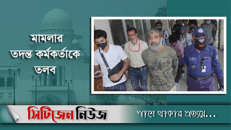 সাংবাদিক কাজলকে কেন জামিন নয়; হাইকোর্টের রুল