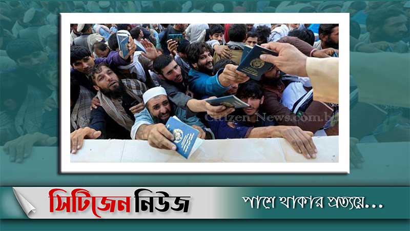 আফগানিস্তানে পদদলিত হয়ে নিহত ১৫