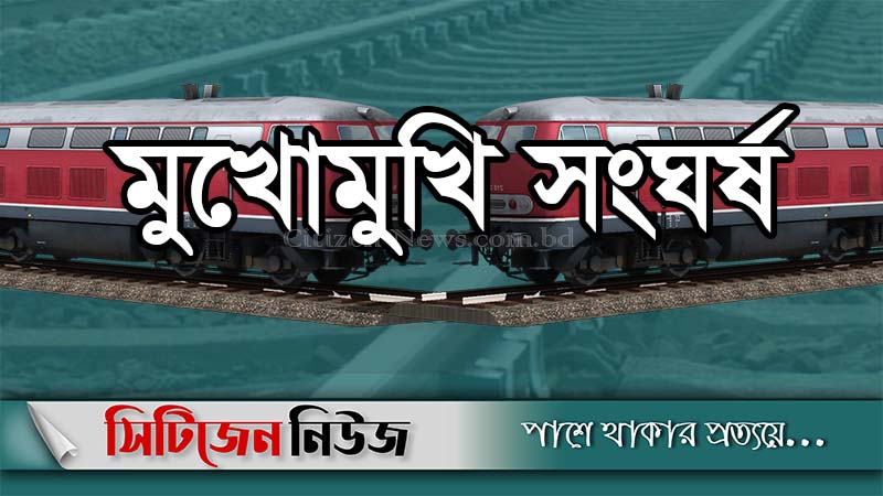 খুলনার সঙ্গে রেল যোগাযোগ বন্ধ