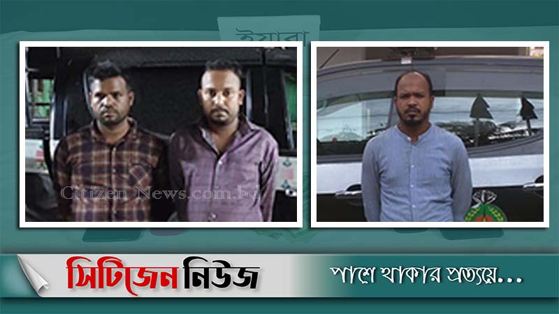 চট্টগ্রামে অর্ধকোটি টাকার ইয়াবাসহ ৩জন আটক