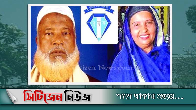 আউয়াল দম্পতির জামিন বহাল