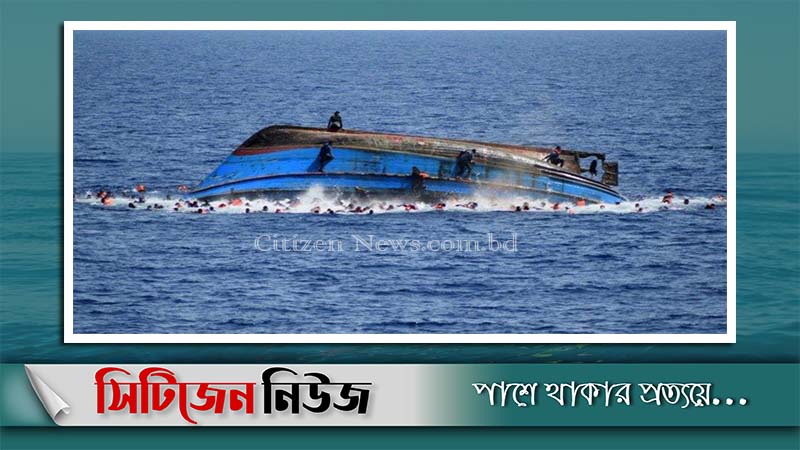 কঙ্গোতে নৌকাডুবি: নিহত ৬০