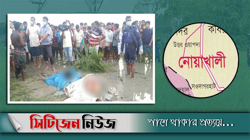 ধানক্ষেতে মিলল গৃহবধূর চার টুকরো লাশ