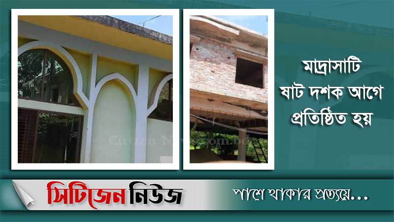 ফটিকছড়িতে মাদ্রাসার পুনঃনির্মাণ কাজ শুরু হওয়ায় খুশি কমিটি