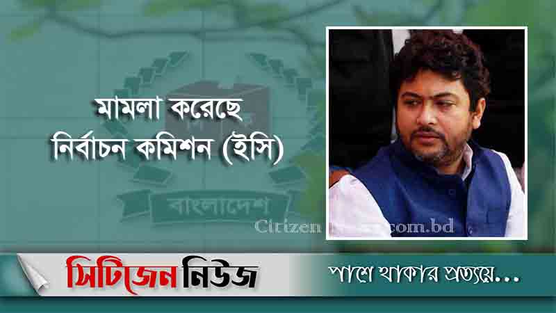 এমপি নিক্সনের বিরুদ্ধে মামলা দায়ের