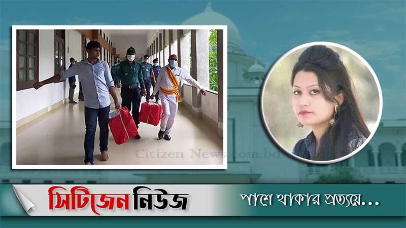 হাইকোর্টে পৌঁছেছে মিন্নিসহ ৬ আসামির ডেথ রেফারেন্স