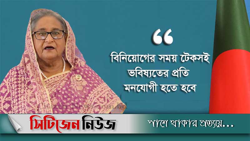 জীববৈচিত্র্য রক্ষায় জাতিসংঘে চার দফা প্রস্তাব প্রধানমন্ত্রীর