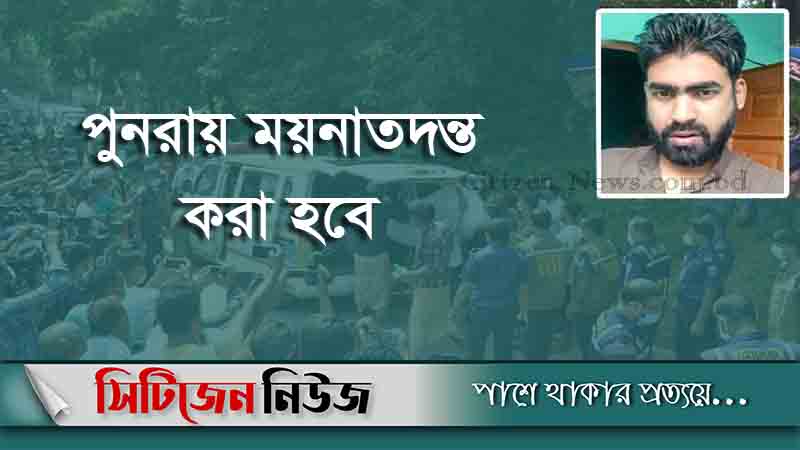 কবর থেকে তোলা হলো রায়হানের লাশ
