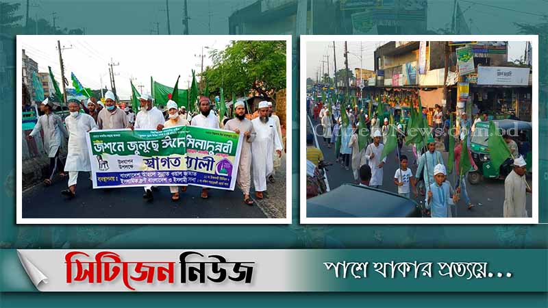 ঈদে মিলাদুন্নবী উপলক্ষে ফতেয়াবাদে বর্ণাঢ্য র‌্যালি
