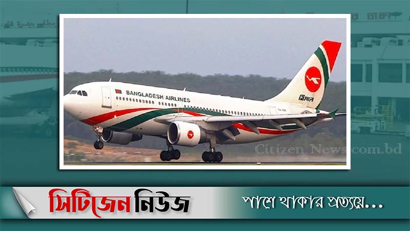 লন্ডন থেকে ২ শতাধিক যাত্রী নিয়ে সিলেটে নেমেছে বিমান