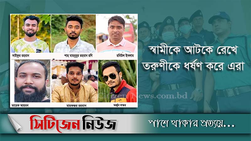 এমসি কলেজ ছাত্রাবাসে ধর্ষণ: ৪ শিক্ষার্থীর ছাত্রত্ব বাতিল