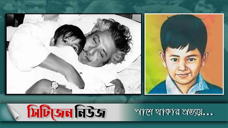 শহীদ শেখ রাসেলের জন্মদিন আজ