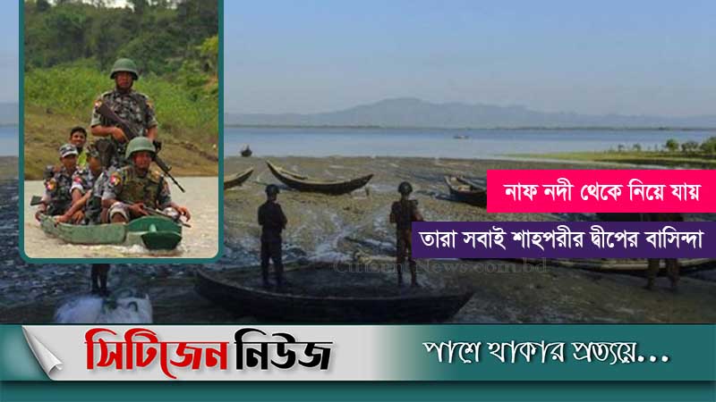 নৌকাসহ ৯ জেলেকে ধরে নিয়ে গেছে বিজিপি
