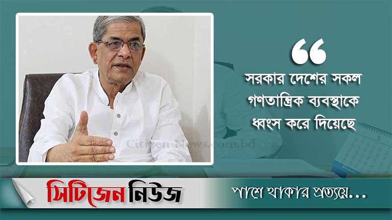 `বিএনপিই দেশের গণতন্ত্রকে ফিরিয়ে আনতে পারে’