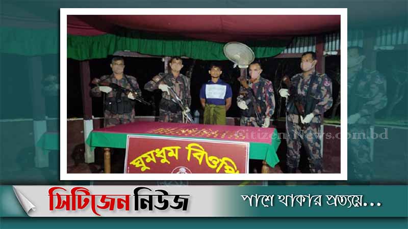 ৩ কোটি টাকার স্বর্ণসহ রোহিঙ্গা আটক
