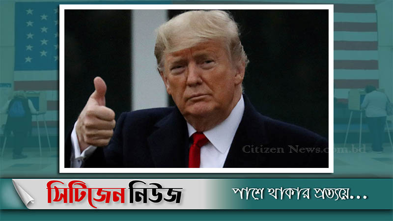 হার স্বীকার করলেন ট্রাম্প