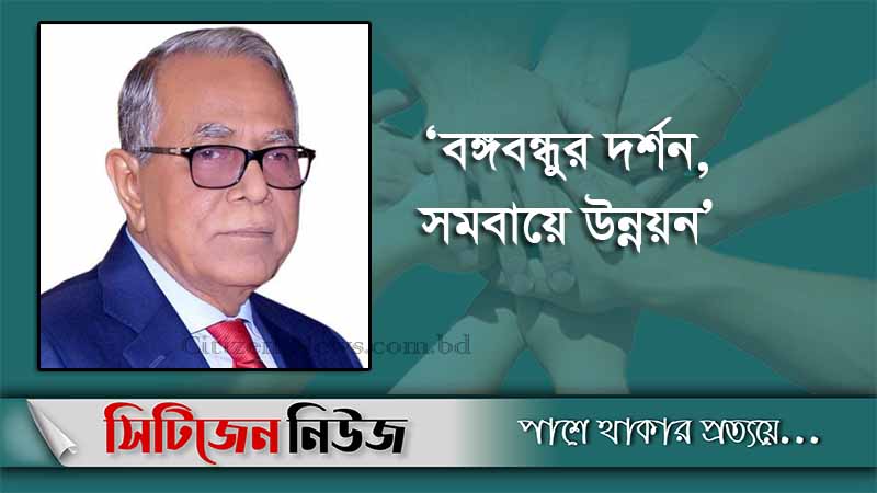 ‘স্বনির্ভরতা অর্জনে সমবায়ের গুরুত্ব অপরিসীম’