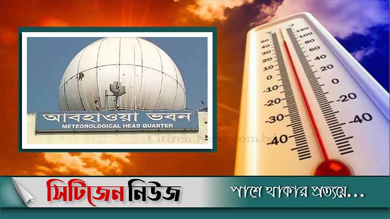 আজ বাড়তে পারে তাপমাত্রা