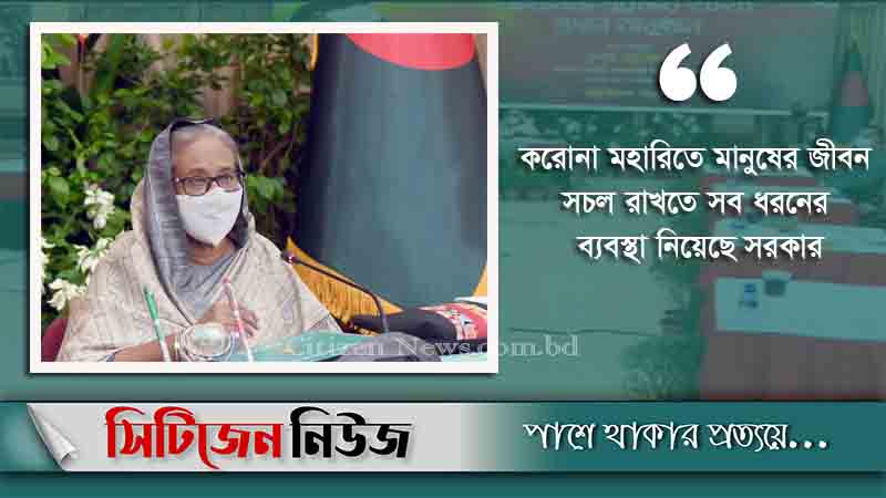 ‘সুদূরপ্রসারী লক্ষ্য নিয়ে কাজ করছে সরকার’