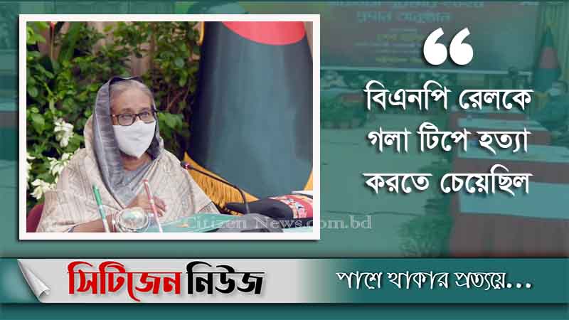 ‘সারাদেশে রেলের নেটওয়ার্ক গড়তে চায় সরকার’