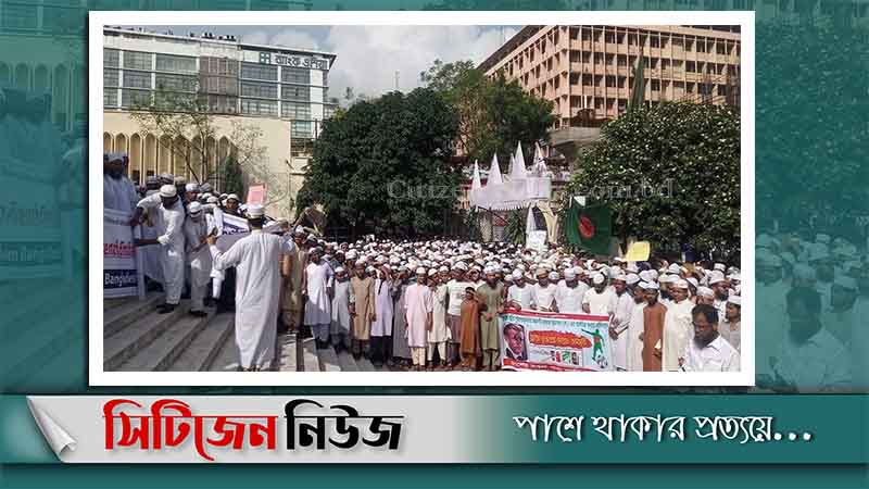 রাজধানীতে হেফাজতের বিক্ষোভ