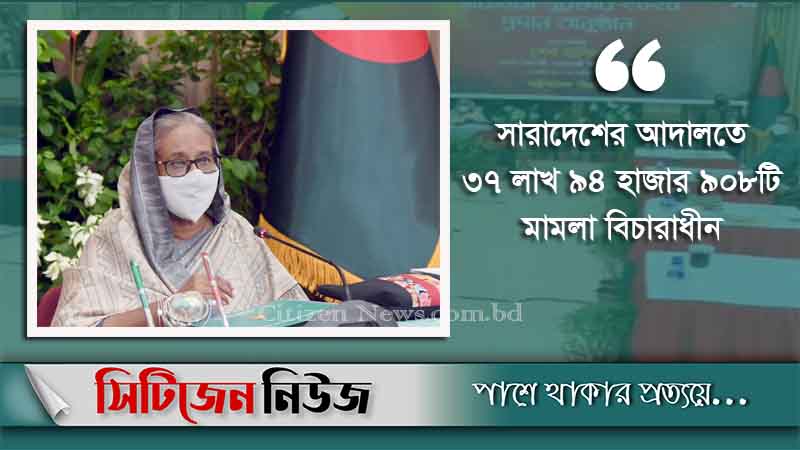 বিচারাধীন মামলা দ্রুত নিষ্পত্তির উপায় খুঁজতে অনুরোধ
