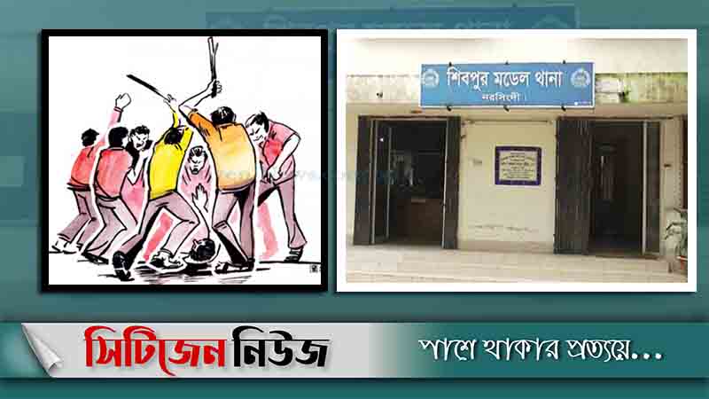 শিবপুরে গণপিটুনিতে দুইজন নিহত