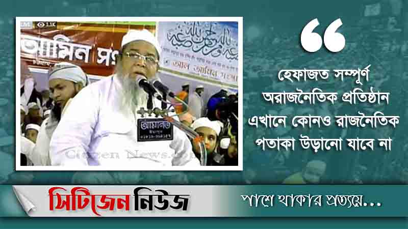 ‘ভাস্কর্য তৈরী হলে আমি টেনেহিঁচড়ে ফেলে দেব’