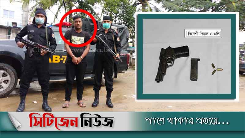চান্দগাঁওয়ে অস্ত্রসহ কিশোর গ্যাংয়ের গডফাদার গ্রেফতার
