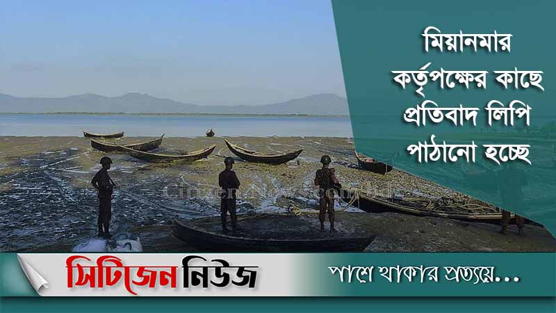 নাফ নদীতে বিজিপির গুলিতে বাংলাদেশী জেলে নিহত
