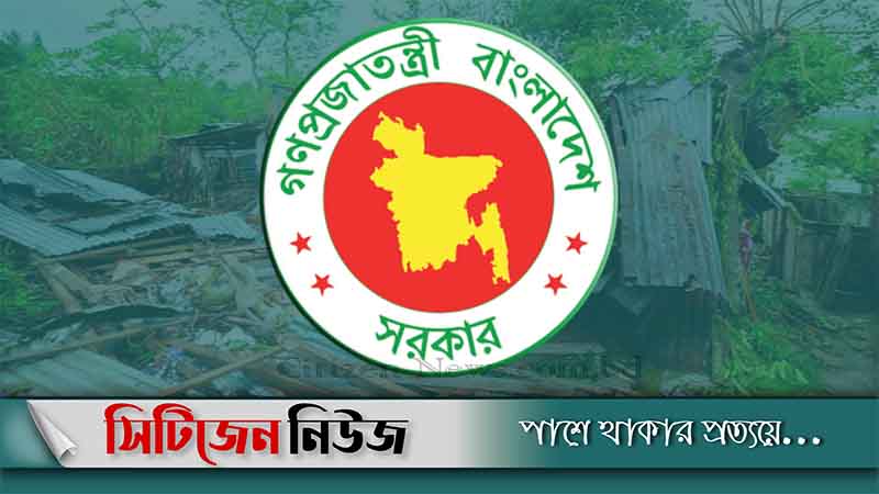 আম্পানে ক্ষতিগ্রস্তদের গৃহ নির্মাণে ১৭ কোটি টাকা বরাদ্দ