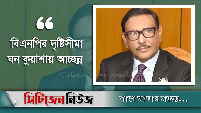 ‘বিএনপি ক্ষমতায় যেতে অন্ধকারের চোরাগলি খোঁজে’