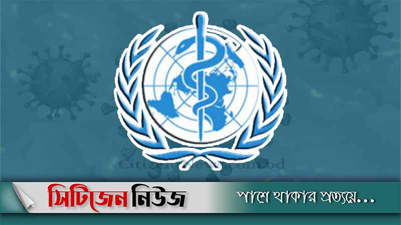 এবার তৃতীয় ঢেউ’র আশঙ্কায় ডব্লিউএইচও