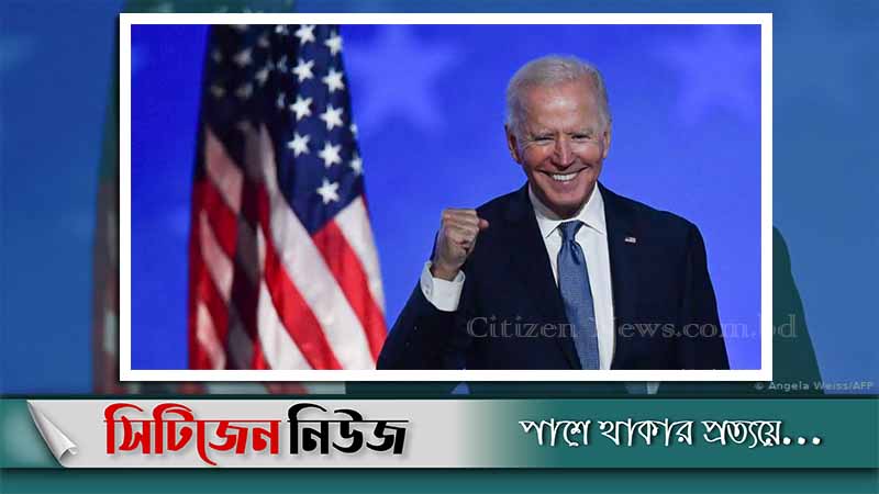 বাইডেন সরকারিভাবে জয়ী