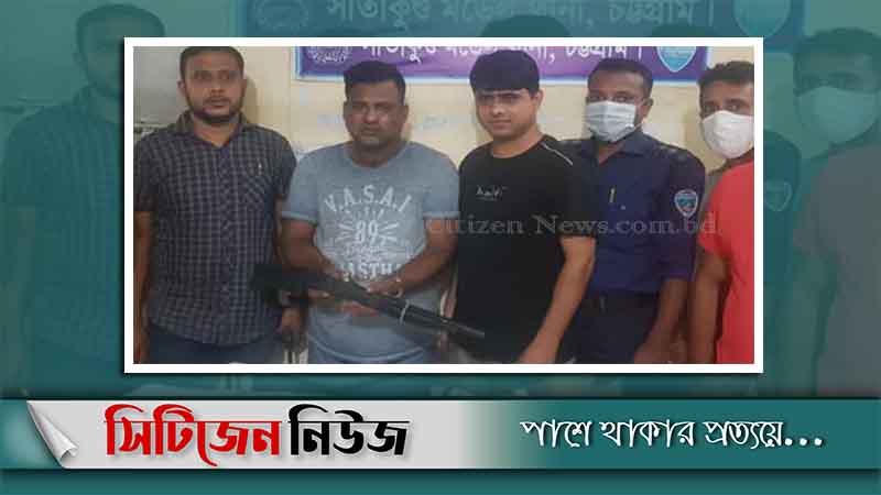 সীতাকুণ্ডে আগ্নেয়াস্ত্রসহ একজন আটক