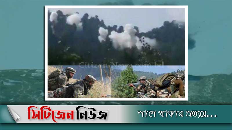 সীমান্তে ভারত-পাকিস্তান সংঘর্ষে নিহত ১৫