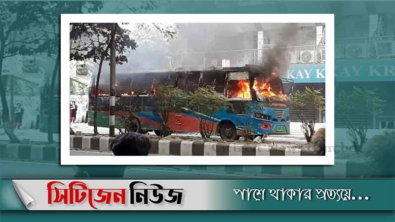 বাসে আগুনের ঘটনায় ১৪৯ জনের নামে মামলা
