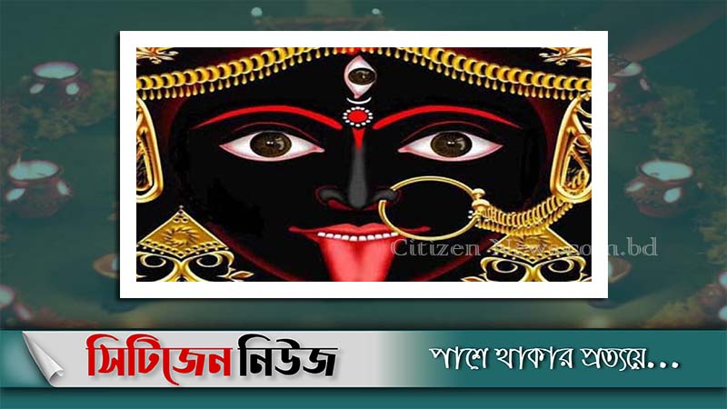 কালীপূজা আজ