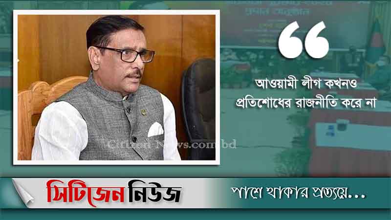 ‘নির্বাচনকে প্রশ্নবিদ্ধ করতে বিএনপি নির্বাচনে অংশ নেয়’
