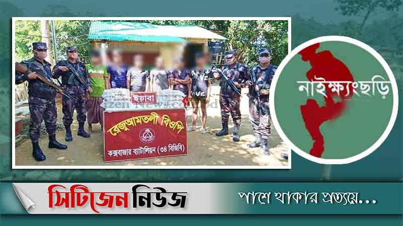 ৬ কোটি টাকার ইয়াবাসহ ৬ রোহিঙ্গা আটক