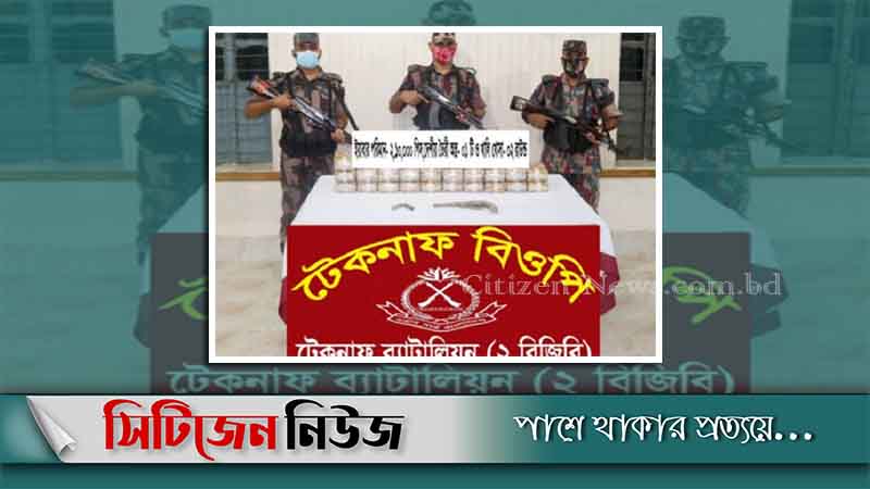 টেকনাফে বিজিবির সঙ্গে গোলাগুলিতে একজন নিহত