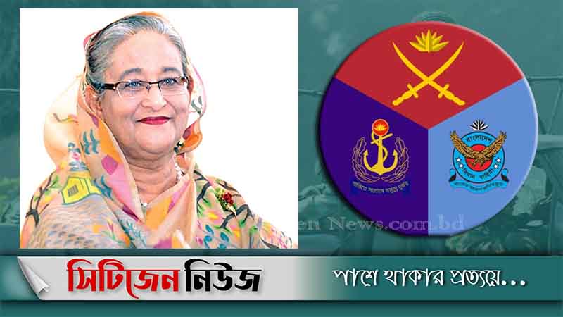 সশস্ত্র বাহিনী আজ জাতির আস্থার প্রতীক: প্রধানমন্ত্রী
