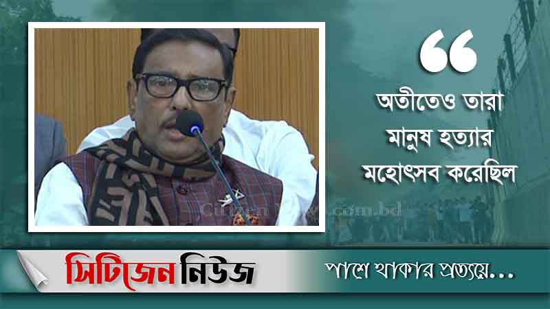 ‘বিএনপি মানুষ পুড়িয়ে প্রতিশোধ নিতে চাচ্ছে’
