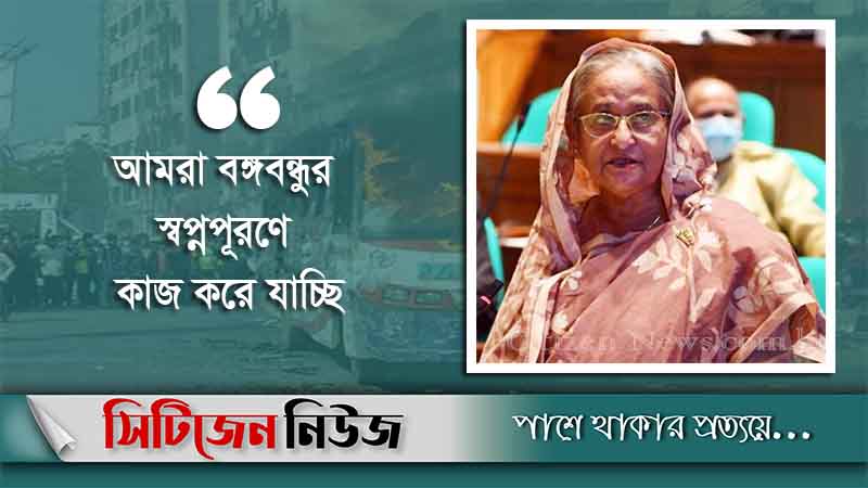 আবারও বাসে আগুন কার স্বার্থে : প্রধানমন্ত্রী