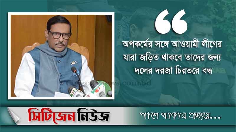‘গোল্ডেন মনিরের সঙ্গে প্রতিমন্ত্রীর সম্পর্ক খতিয়ে দেখা হবে’