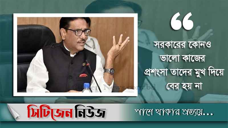 ‘বিএনপির রাজনীতির পথ ষড়যন্ত্রের’