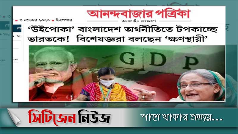 এবার বাংলাদেশকে ‘উইপোকা’ বললো আনন্দবাজার
