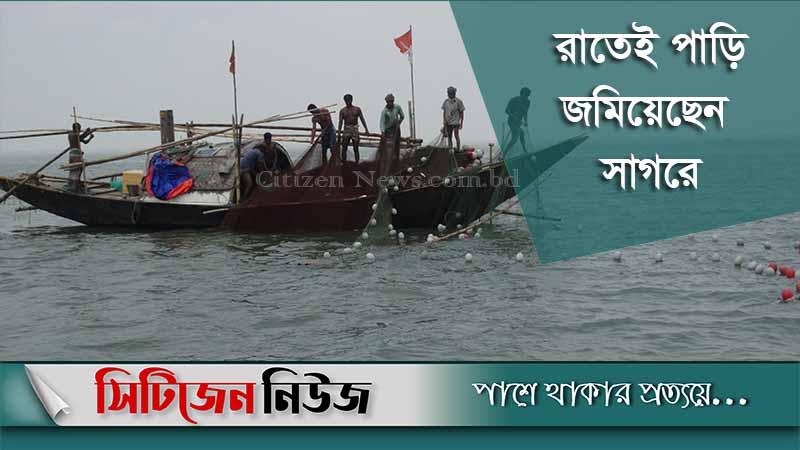 নিষেধাজ্ঞা শেষে সাগরে জেলেরা