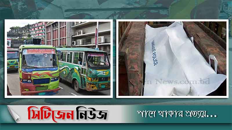 বড়দীঘির পাড়ে বাসের ধাক্কায় বৃদ্ধের মৃত্যু
