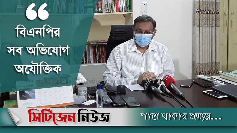 `বিএনপি গণতন্ত্রকে নস্যাৎ করেছে’
